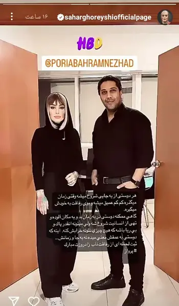عکس همسر جدید سحر قریشی در ترکیه