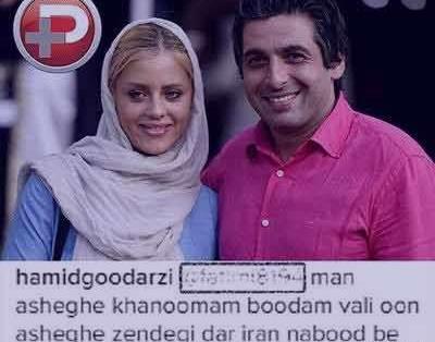 عکس همسر جدید حمید گودرزی