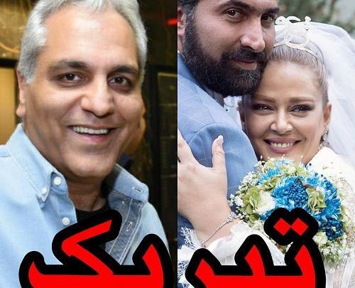 عکس اسم همسر جدید بهاره رهنما