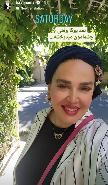 عکس اسم همسر جدید بهاره رهنما
