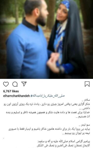 عکس همسر جدید الهام چرخنده کیست