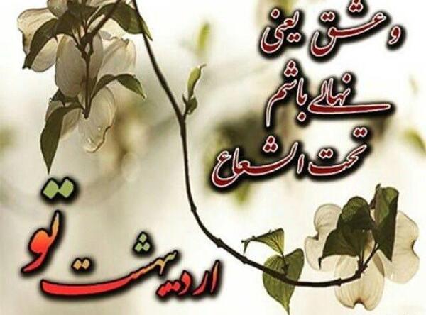 عکس پروفایل دخترونه اردیبهشت ماهی