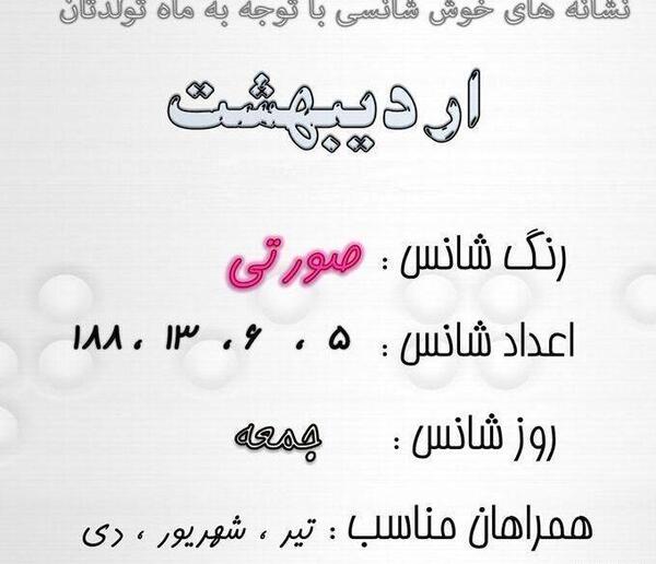 عکس پروفایل دخترونه اردیبهشت ماهی