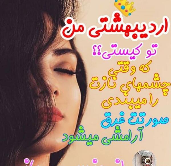 عکس تبریک تولد اردیبهشت ماهی