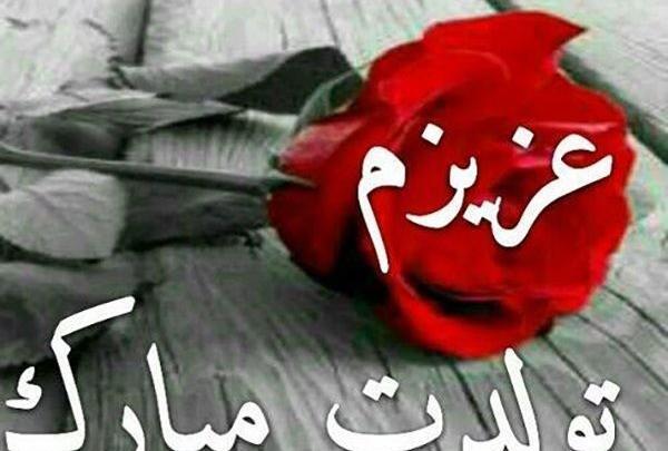 دانلود عکس تولد اردیبهشت ماهی