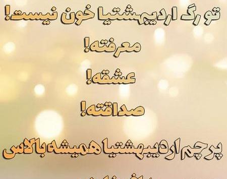 عکس تولد برای اردیبهشت ماهی