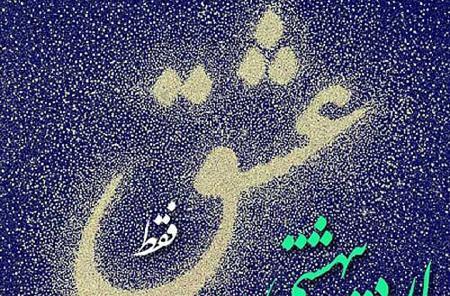 عکس پروفایل تبریک تولد اردیبهشت ماهی
