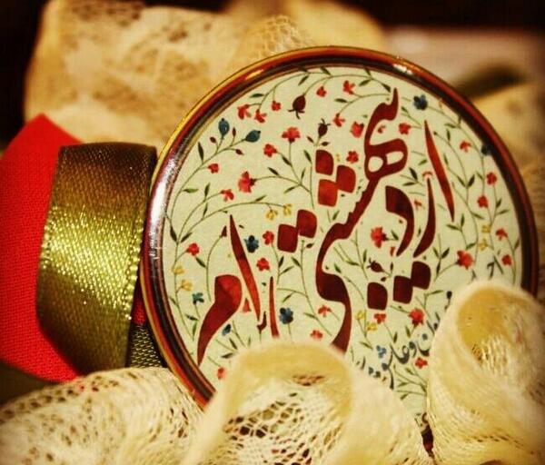 عکس پروفایل تبریک تولد اردیبهشت ماهی