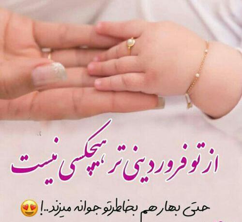 دانلود عکس تولد فروردین ماهی