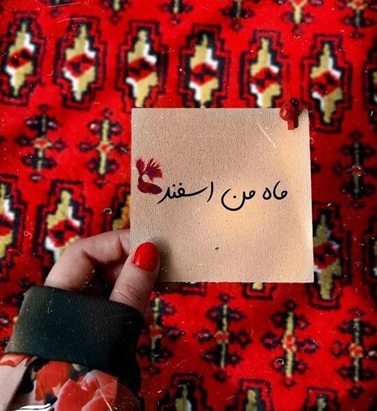 عکس پروفایل تولد فروردین ماهی