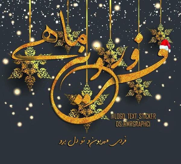 عکس پروفایل فروردین ماهی