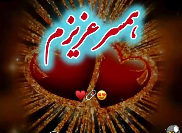 دانلود عکس اسفند ماهی تولدت مبارک