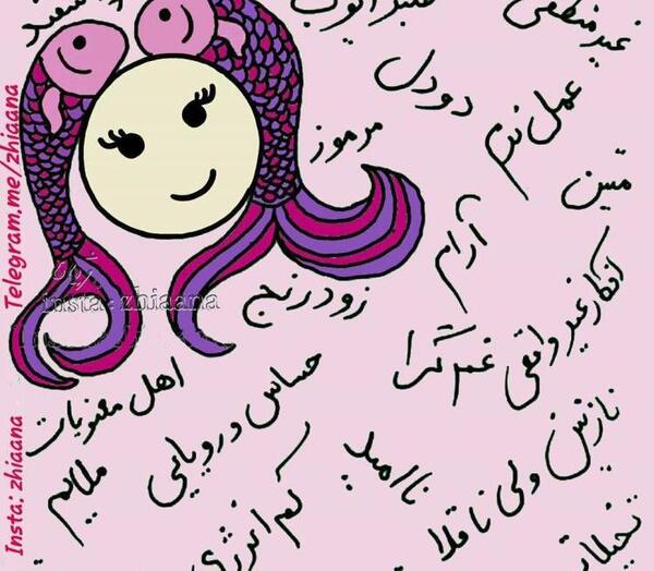 عکس نوشته همسر اسفند ماهی من تولدت مبارک