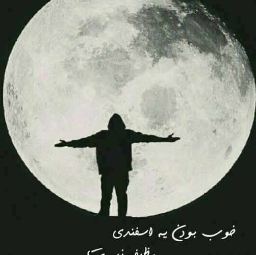 عکس برای اسفند ماهی ها