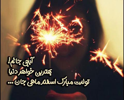 عکس برای اسفند ماهی ها