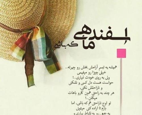 عکس نوشته دختر اسفند ماهی