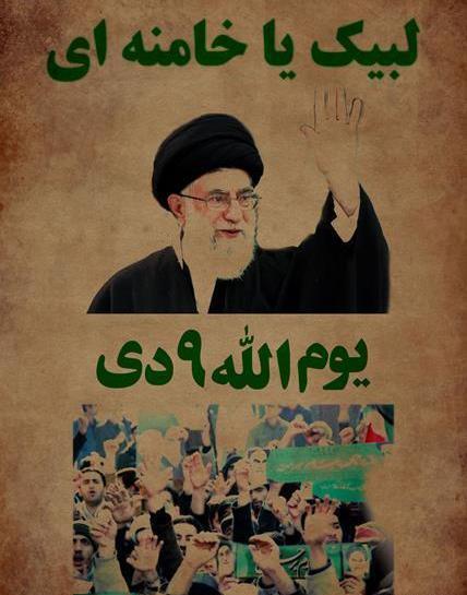 عکس نوشته نهم دی ماه