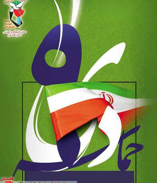 عکس نوشته نهم دی ماه