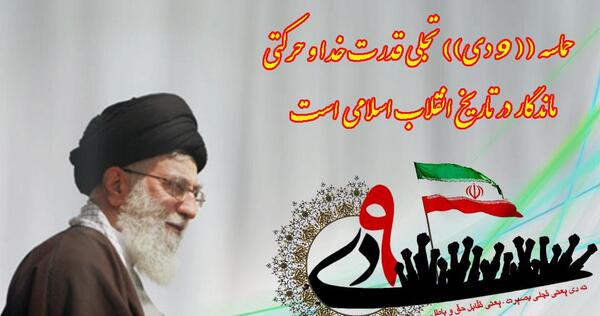 عکس نوشته ۹ دی ماه