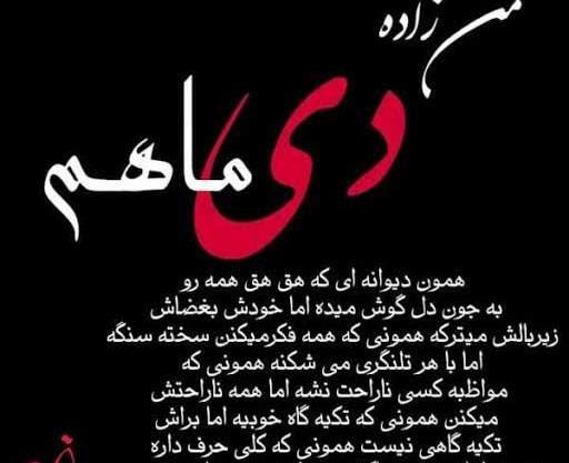 عکس تولد رفیق دی ماهی