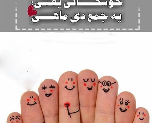 عکس تولد دخترانه دی ماهی