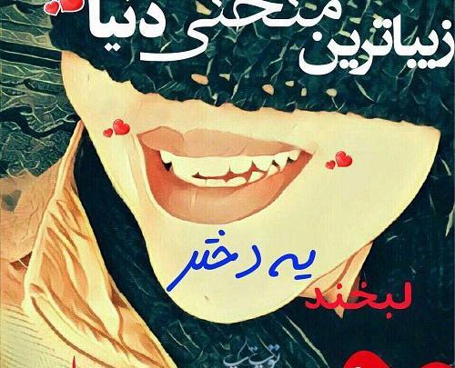 عکس نوشته تولد دختر دی ماهی