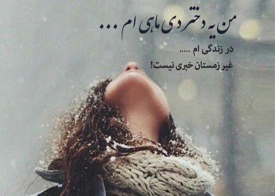 عکس برای تولد دختر دی ماهی