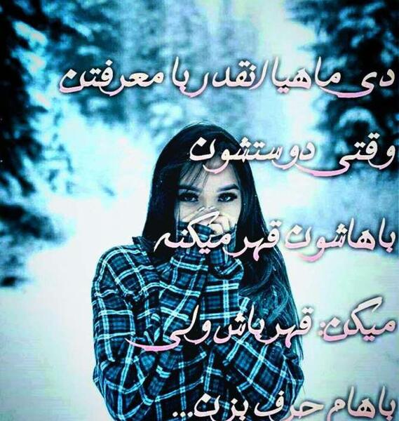 عکس دختر دی ماهی