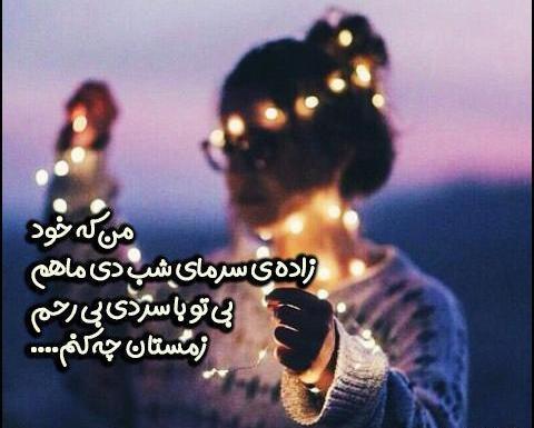 عکس دختر دی ماهی