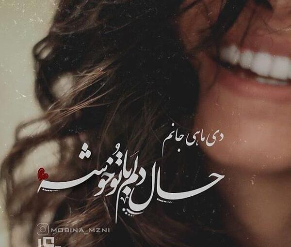 عکس پروفایل تولد خودم دی ماهی