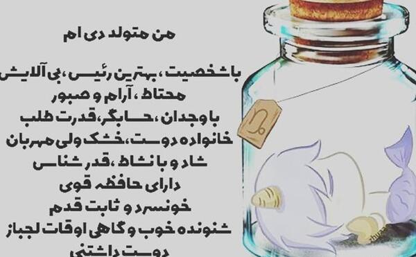 عکس نوشته تبریک تولد خودم دی ماهی