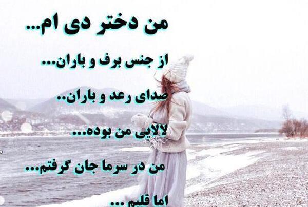 عکس پروفایل دی ماه