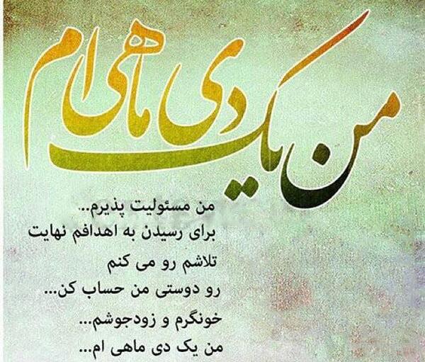 عکس ماه تولد دی ماهی