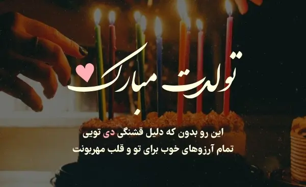 عکس ماه تولد دی ماهی