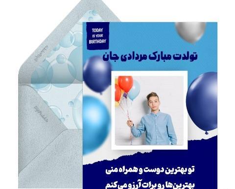 عکس نوشته تولد پسرم دی ماهی