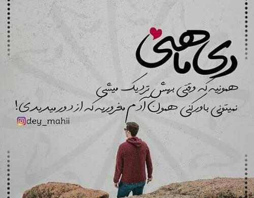 عکس تبریک تولد پسر دی ماهی