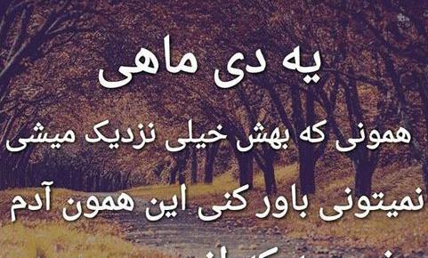 عکس پروفایل تولد دی ماه