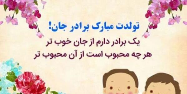 عکس تولد برادر دی ماهی