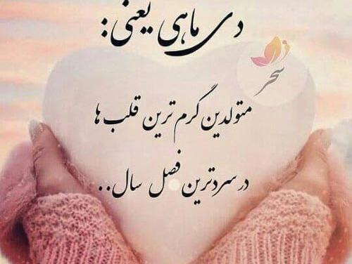 عکس تبریک تولد برادر دی ماهی