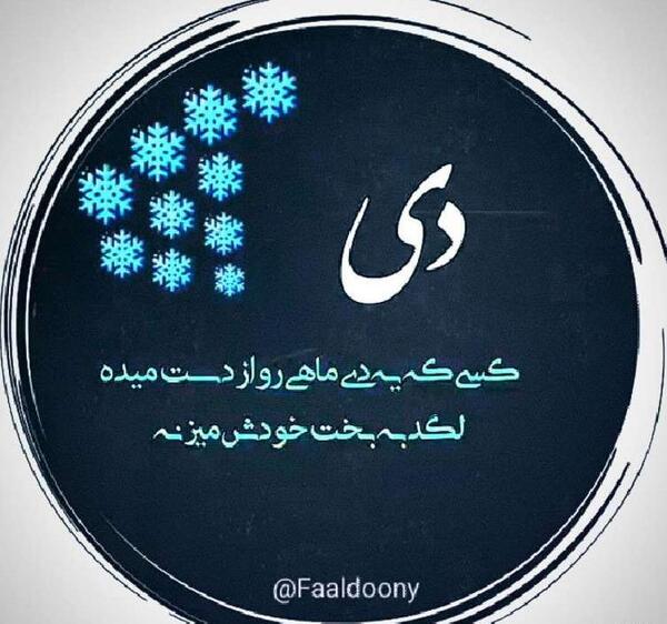 عکس پروفایل دی ماهی ام جدید