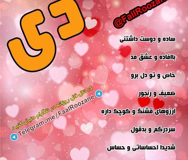 عکس نوشته من دی ماهی ام