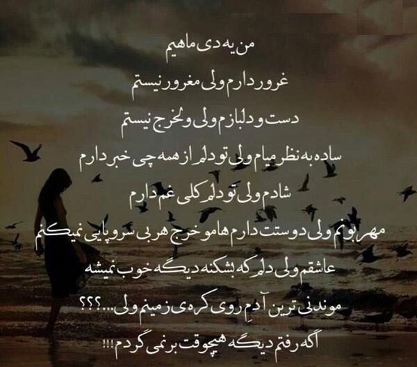 عکس نوشته من دی ماهی ام