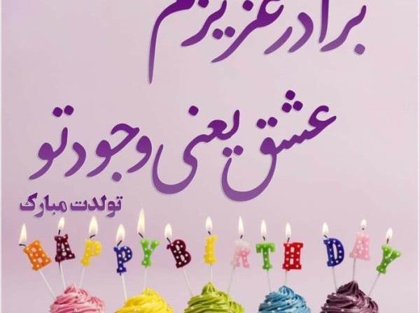 عکس دی ماهی های عزیز تولدتون مبارک