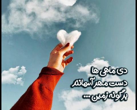 عکس دی ماهی های عزیز تولدتون مبارک