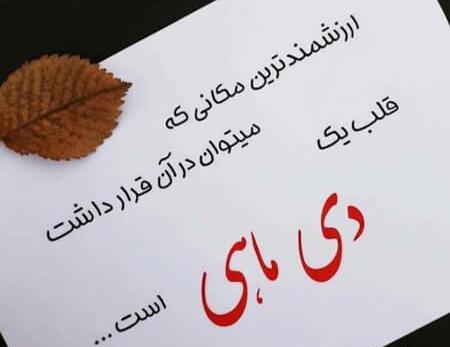 عکس متولد دی ماهی ها