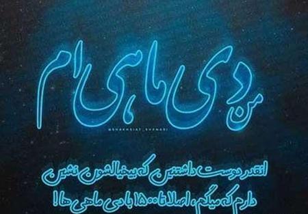 عکس پروفایل دی ماهی ها
