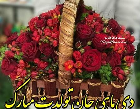 عکس نوشته آغاز حکومت دی ماهی ها