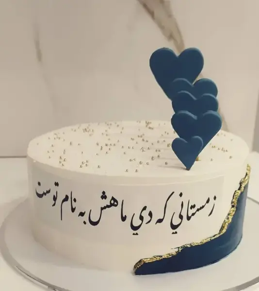 عکس برای تولد دی ماهی ها
