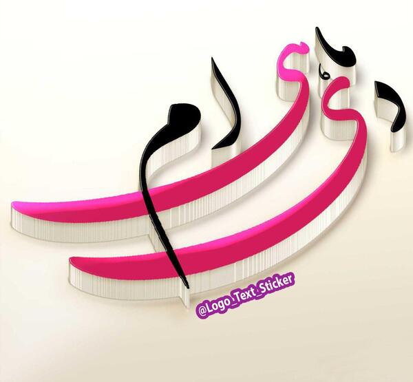 عکس پروفایل برای دی ماهی ها