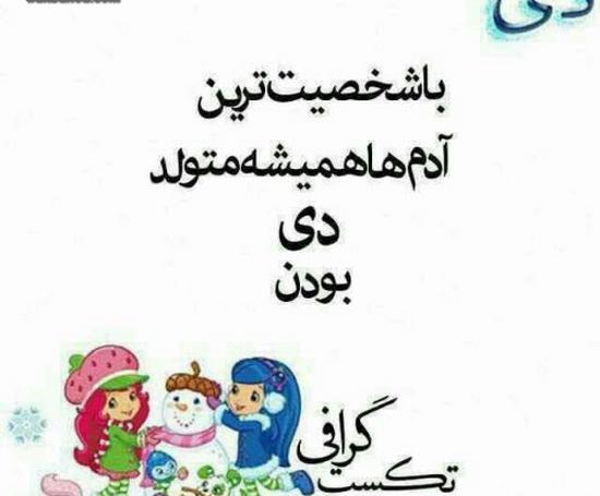 عکس پروفایل برای دی ماهی ها